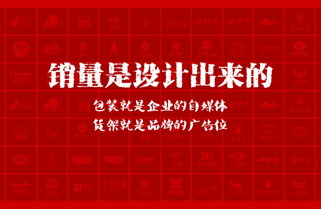 一家以提升产品销量为导向的儋州市包装设计机构